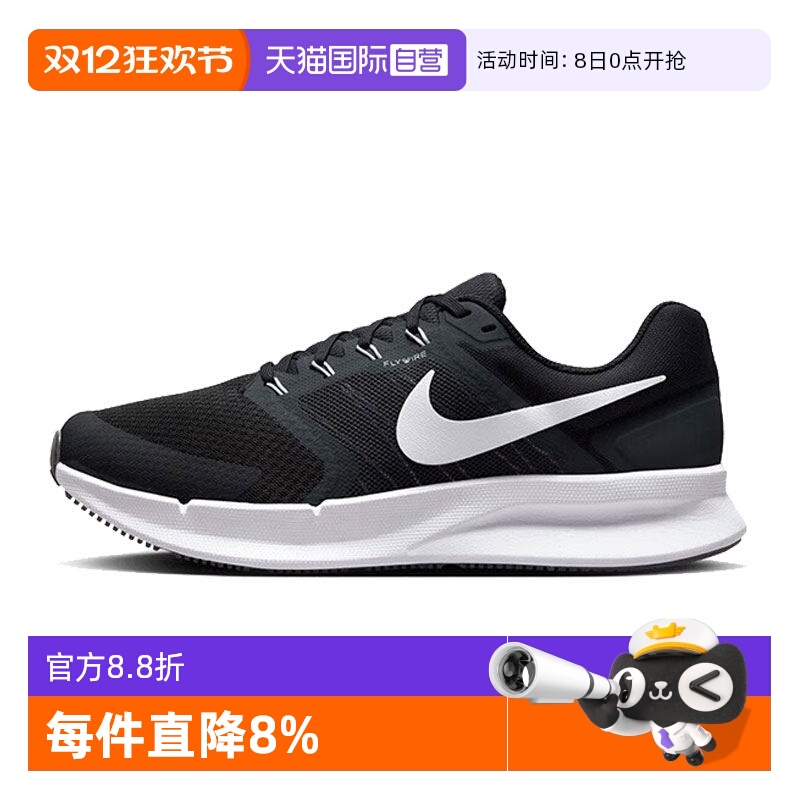 【自营】Nike耐克Run Swift 3 运动男鞋舒适公路跑步鞋DR2695-002