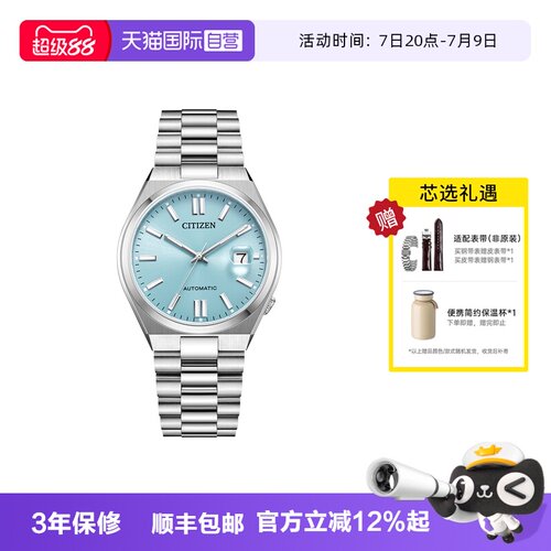 Citizen/西铁城男指针式时尚手表
