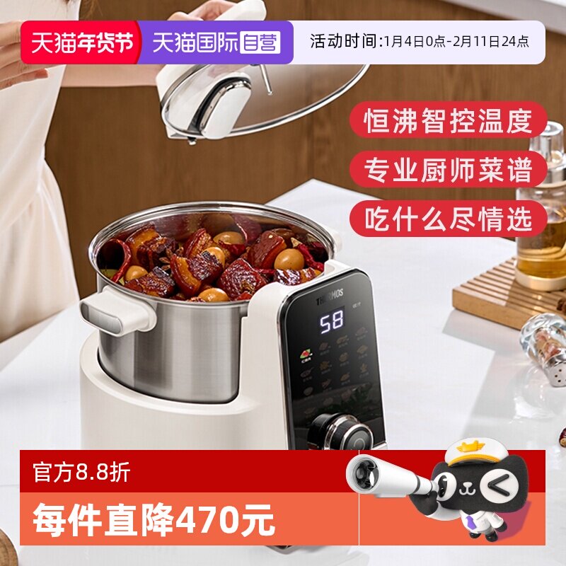 【自营】膳魔师智能百膳锅家用多功能全自动烹饪焖煮煎焗一体机