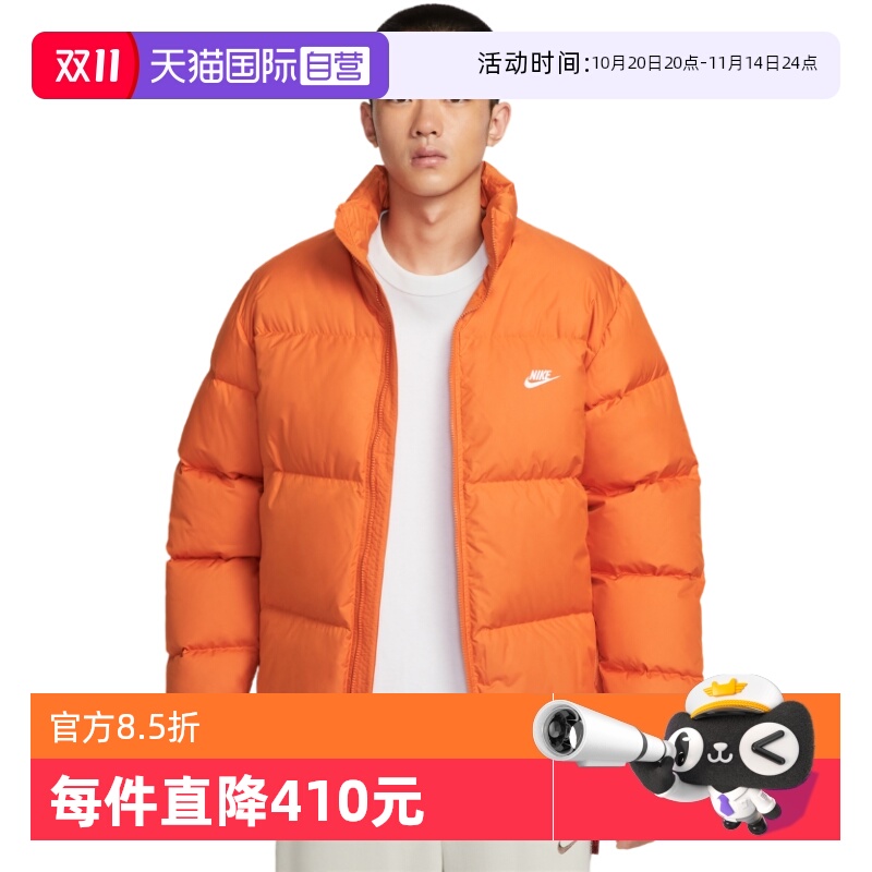 【自营】NIKE耐克羽绒服男冬新款拒水立领保暖面包服IB2976-893