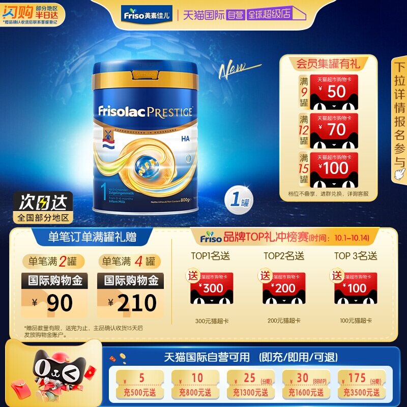 【自营】新品上市 荷兰版皇家美素力半水解婴儿奶粉1段 800g*1罐