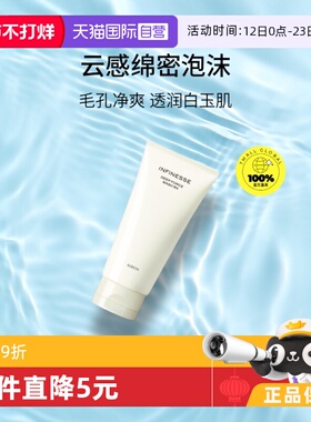【自营】Albion/澳尔滨优活盈透炭感泡沫洁面120g清洁日系洗面奶