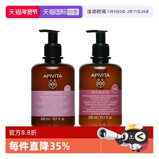 【自营】APIVITA艾蜜维塔女性私处洗护液女生私密护理【临期】