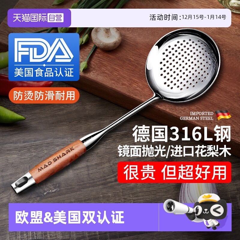狂鲨316L不锈钢漏勺食品级家用