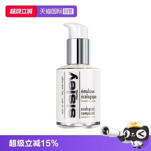【自营】Sisley/希思黎全能乳液升级版 60ml*1 保湿滋养