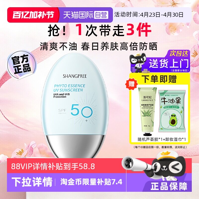 【自营】香蒲丽防晒霜面部隔离二合一防紫外线清爽耐晒高倍防晒乳