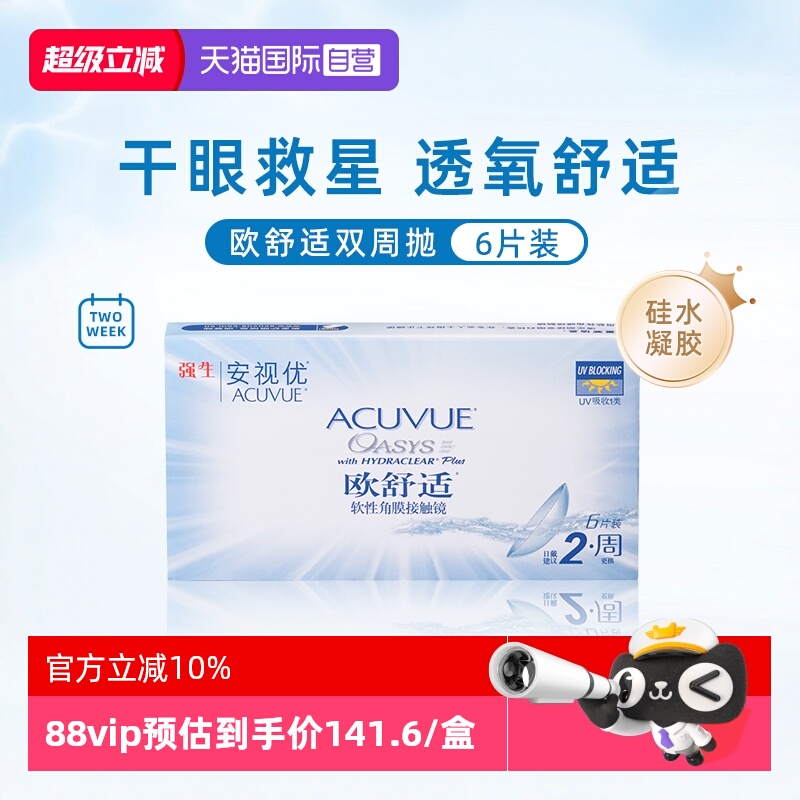 水润保湿 尽享舒适