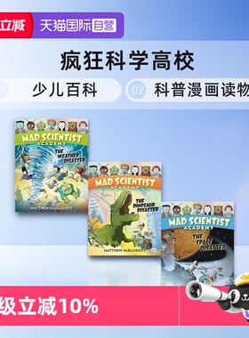 【自营】英文原版 疯狂科学高校 3册 Mad Scientist Academy Dinosaur/Weather/Space Disaster 少儿百科 科普漫画读物