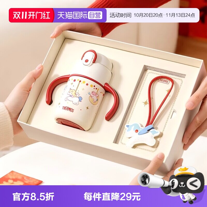儿童保温杯膳魔师幼儿园350ml