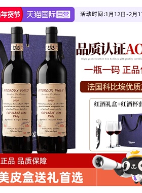 【自营】法国红酒整箱官方正品干红葡萄酒15度红酒AOP整箱礼盒装