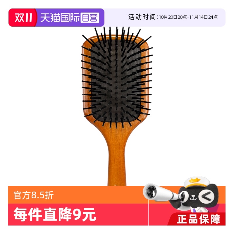 【自营】Aveda艾凡达小号头皮按摩气垫梳 蓬松造型气囊mini木梳子