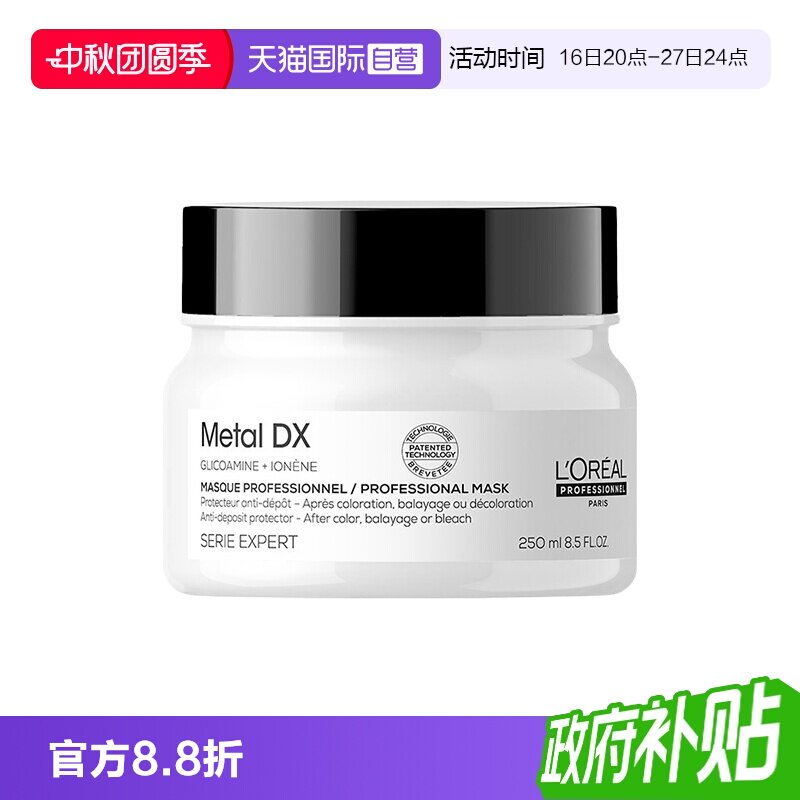 【自营】欧莱雅PRO芯韧修护发膜250ml柔顺沙龙修护干枯烫染瞬顺