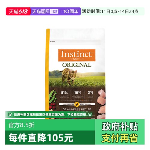 instinct百利无谷鸡全猫粮