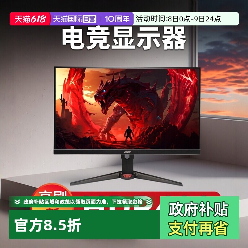 【自营】宏碁XV240 F6 24英寸600Hz TN显示器HDR400 FPS电竞神器