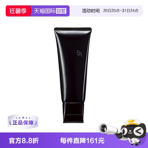 POLA宝丽赋颜晨光保湿洁面