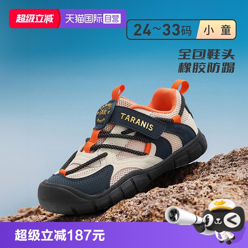 【自营】TARANIS/泰兰尼斯春秋新款童鞋男女童运动鞋休闲透气鞋子