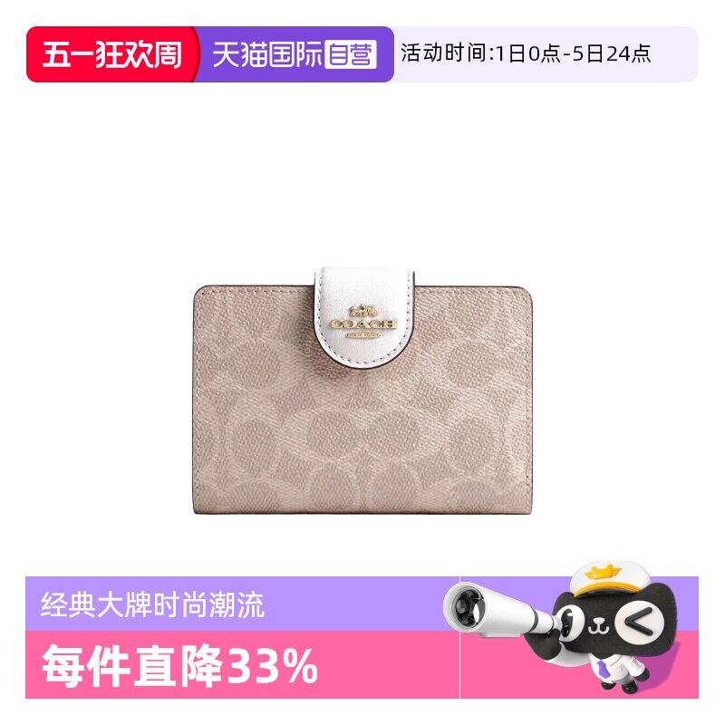 【自营】COACH/蔻驰女士钱包13短款经典按扣开合零钱包钱夹CW786