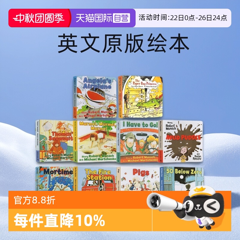 蒙施爷爷讲故事英文纸袋公主