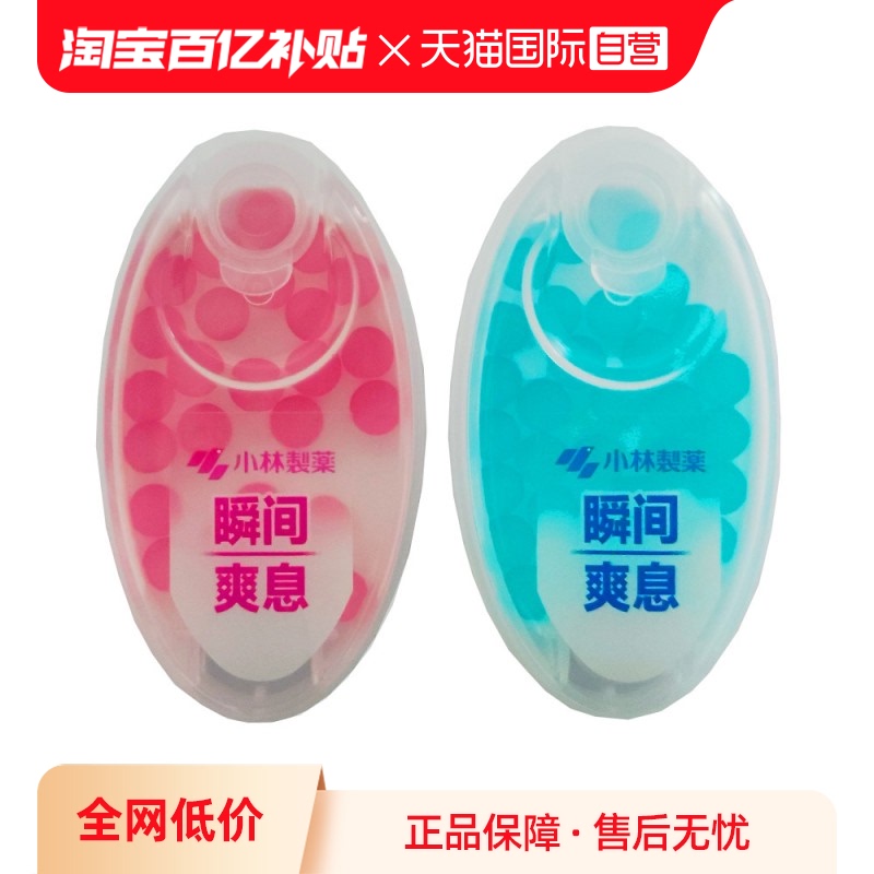 小林制药清新除臭便携口香糖30粒
