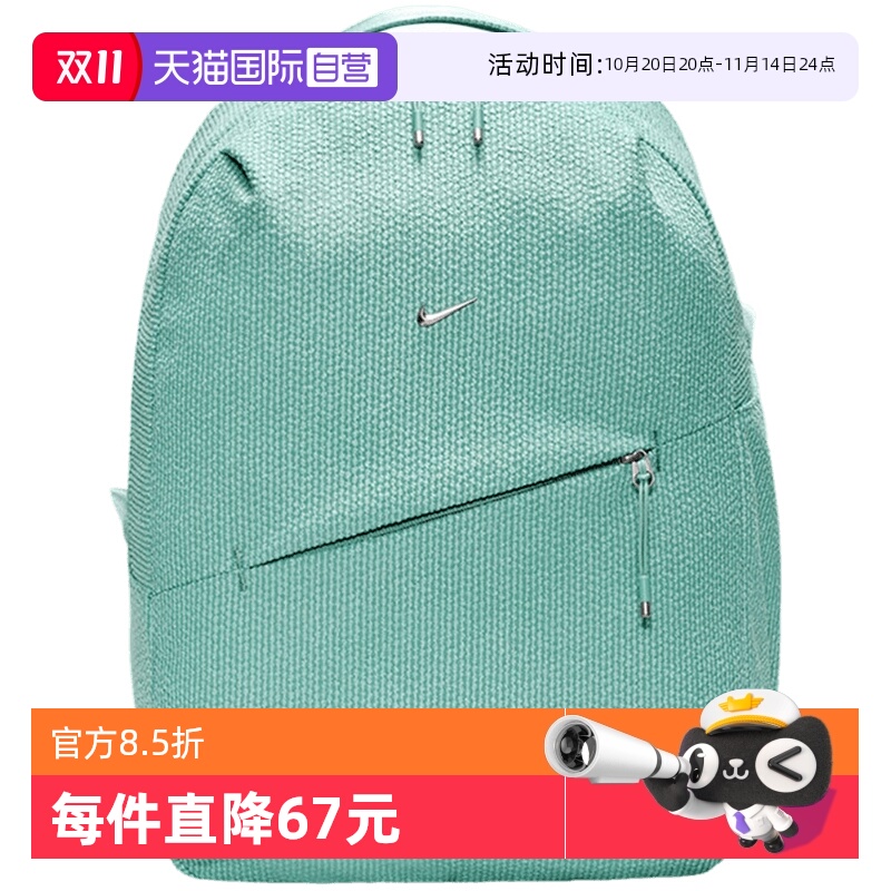【自营】NIKE耐克男子休闲时尚书包便捷双肩背包 IB6197-017
