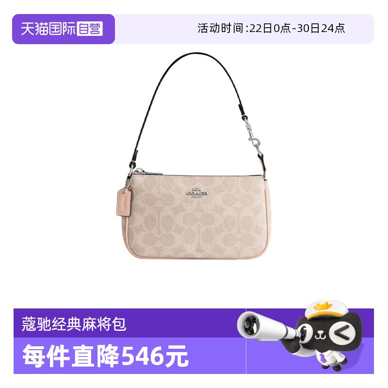 【自营】COACH/蔻驰女Nolita系列麻将包单肩包手腕包腋下包CW426