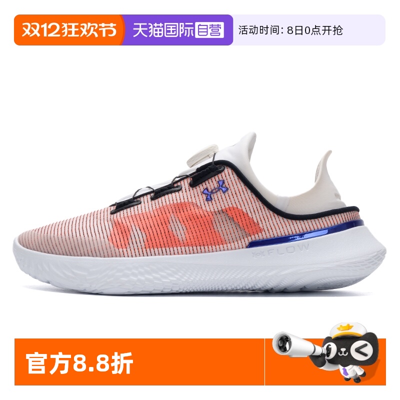 【自营】UA安德玛运动鞋男女鞋一脚穿小白鞋透气BOA旋钮休闲鞋