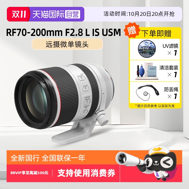 佳能RF70-200f2.8远摄微单镜头