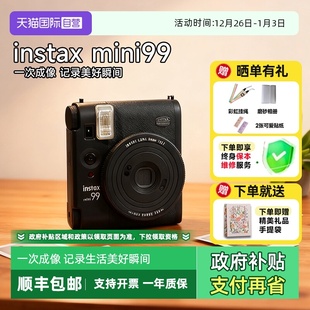 mini99 富士instax 国家补贴 一次成像拍立得相机 自营