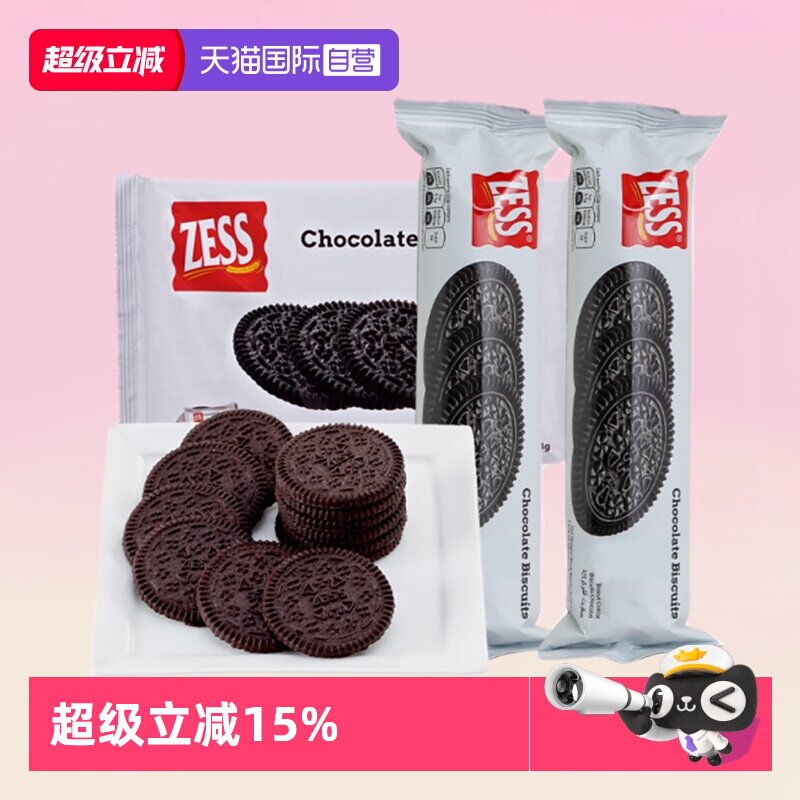 【自营】杰思巧克力饼干马来西亚zess进口无夹心奥奥饼干休闲零食