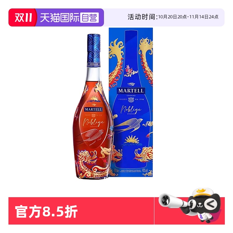 【自营】Martell/马爹利 名士700ml 2024年龙年礼盒 进口行货洋酒