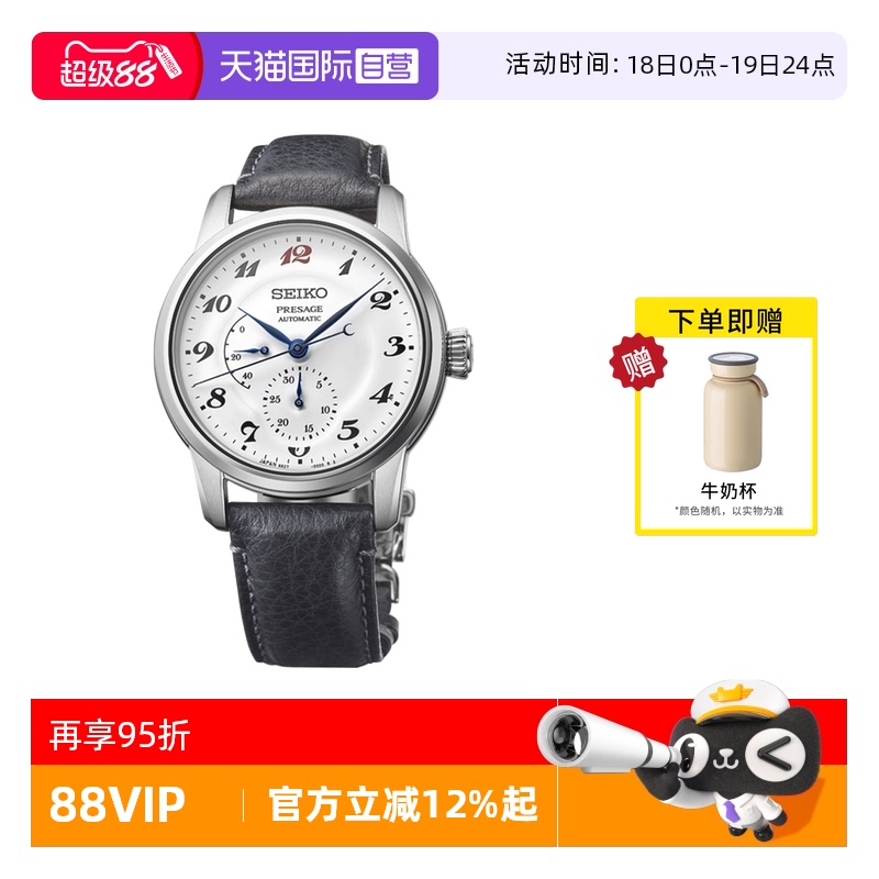 【自营】SEIKO精工手表男Presage系列周年纪念款机械男表SPB401J1