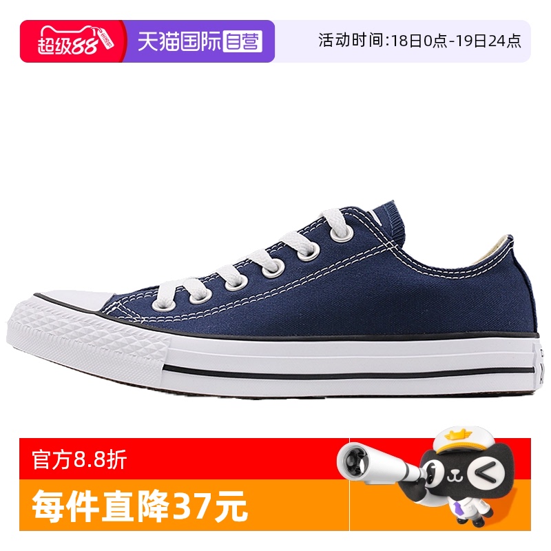 【自营】Converse匡威男女鞋常青款休闲低帮帆布鞋102329系带
