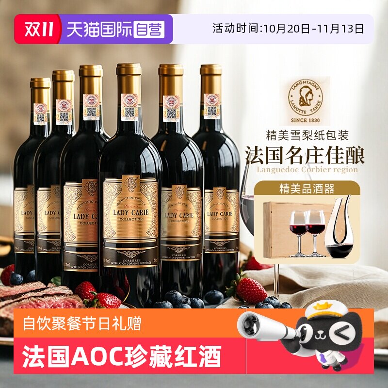 【自营】法国进口红酒整箱法定产区珍藏AOC15度干红葡萄酒礼盒装