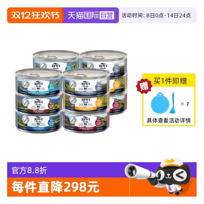 ZIWI巅峰无谷主食猫罐头85g*12罐