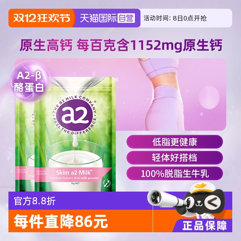 儿童成人奶粉进口新西兰