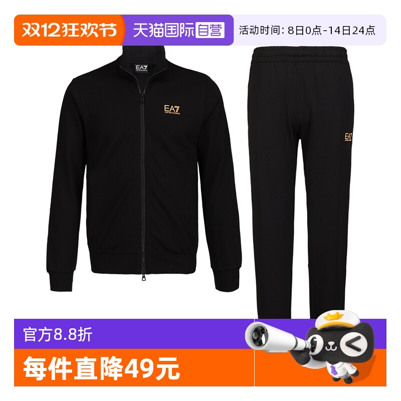 【自营】ARMANI/阿玛尼男士上衣新款运动套装EA7休闲舒适套装外套