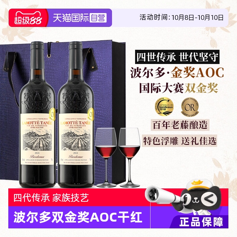 【自营】波尔多大赛金奖 法国进口红酒AOC葡萄酒干红整箱礼盒装