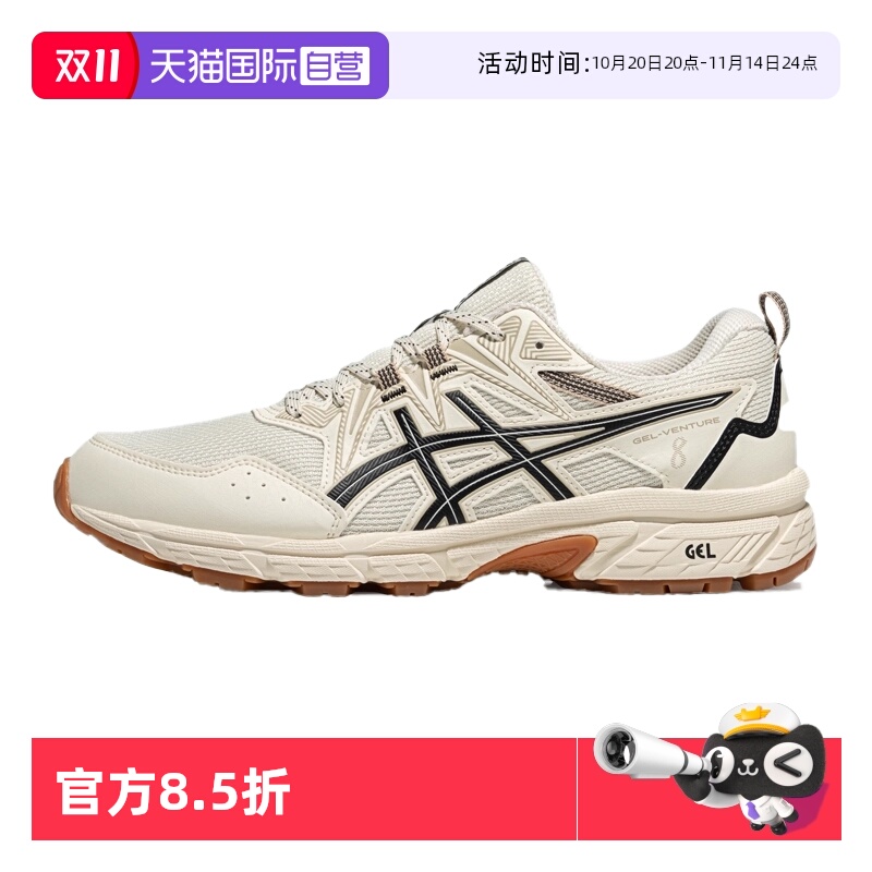 【自营】ASICS亚瑟士运动鞋GEL-VENTURE 8男子越野鞋1011B831-201