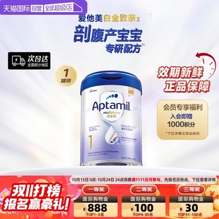 6个月900g 1段0 爱他美白金致亲港版 99%成长益生菌宝宝 自营