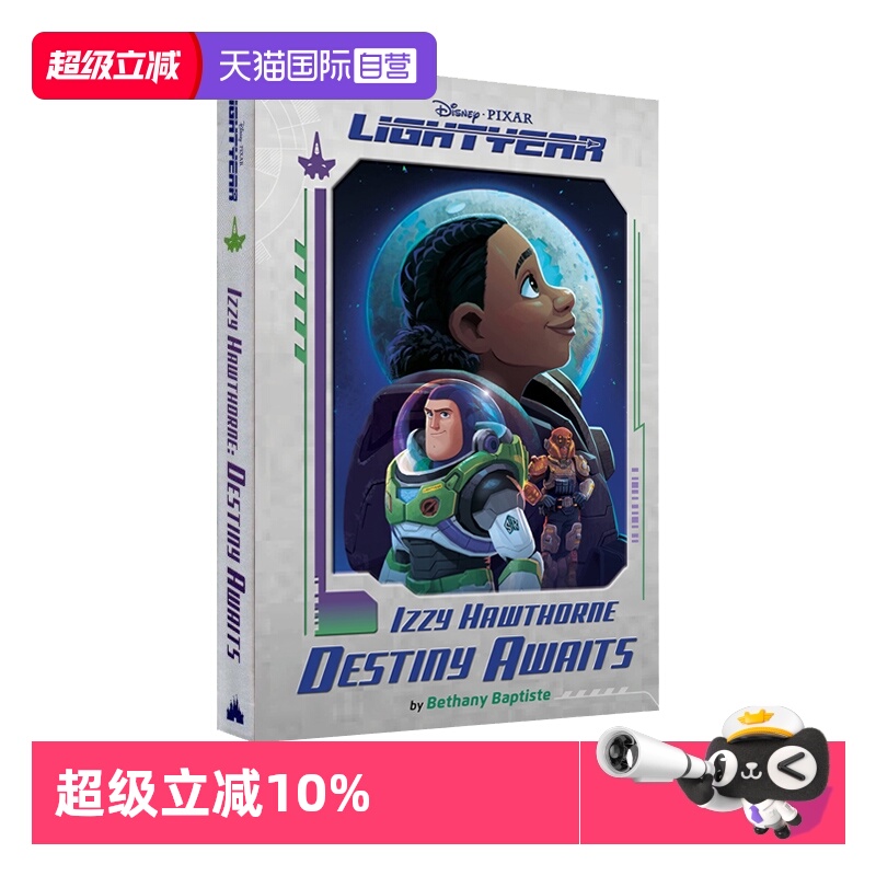【自营】英文原版 Lightyear Middle Grade Novel 精装 迪斯尼 巴斯光年 科幻太空历险记 少儿英文科幻小说