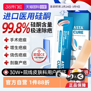 【自营】疤克疤痕贴正品官方旗舰店祛减张硅酮凝胶疤膏巴克剖腹产