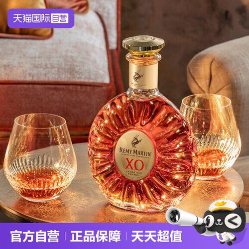 人头马干邑白兰地XO700ml