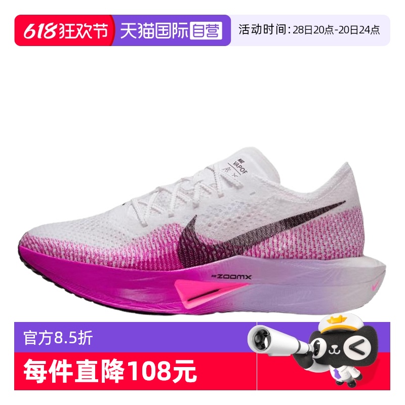 ۻ㣺DV4129104 40 ͿVAPORFLY NEXT%3ܲЬ1043.24Ԫ(88VIP 95)