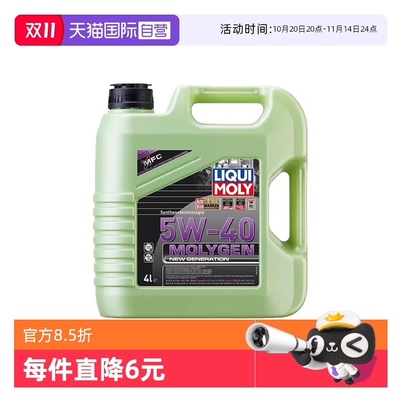 【自营】德国 力魔机油魔法基因全合成机油长效润滑油SN 5W-40 4L