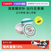 自营 Deonatulle杜得乐干爽身体祛腋下臭15g净味止汗爽身粉