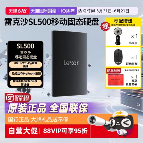官方自营雷克沙手机移动固态硬盘