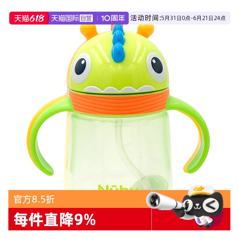 【自营】NUBY努比动物学饮杯婴儿宝宝水杯儿童吸管杯鸭嘴杯防呛