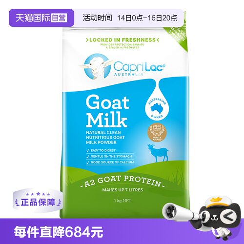 【自营】澳洲CapriLac佳倍营A2纯山羊奶粉成人中老年高钙1KG*6袋