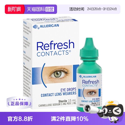 【自营】澳洲Refresh眼药水保湿缓解疲劳滴眼液干眼隐形眼镜15ml