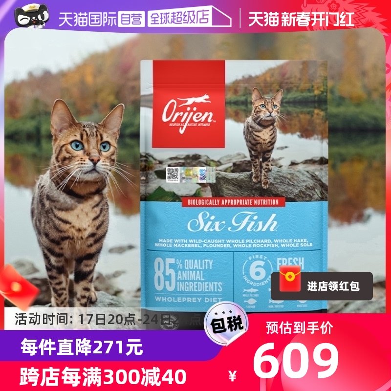 【自营】渴望美国无谷六种鱼成幼猫通用型全猫猫粮5.4KG临期24.8